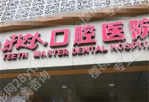 武汉牙齿正畸医院推荐,榜单更新,一文了解医院详情