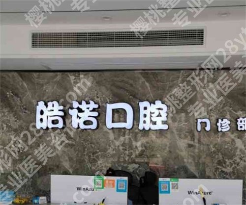 武汉牙齿正畸医院推荐,榜单更新,一文了解医院详情
