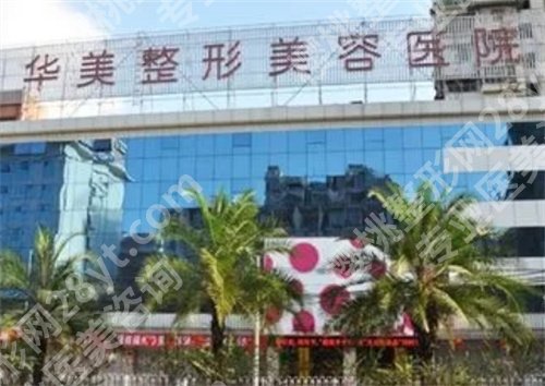 福州整形医院排名前十位,一键了解医院详情