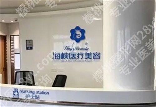 福州整形医院排名前十位,一键了解医院详情