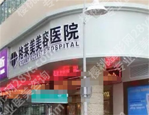 福州整形医院排名前十位,一键了解医院详情