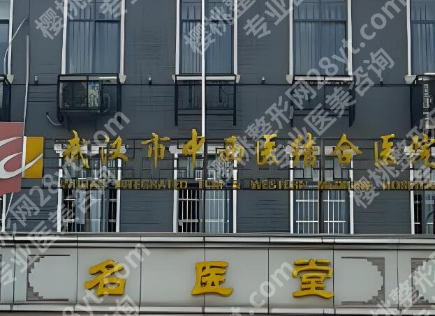 湖北眼科医院排名哪家好？优选热门医院上榜