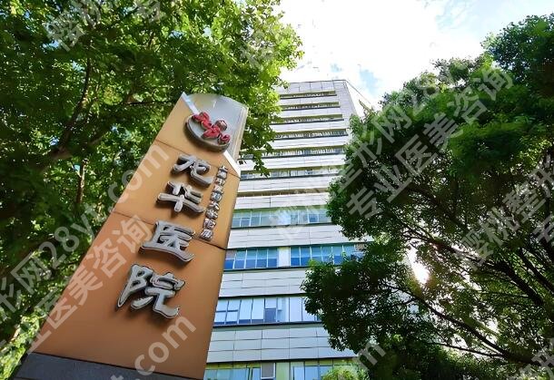 上海医院眼科医院排名有哪些?揭秘几家实力好的医院名单分享