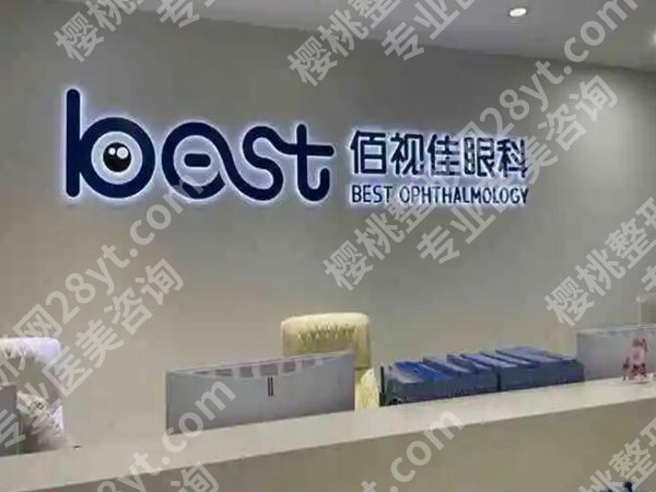 重庆眼科医院的排名如何？公布前五医院资料