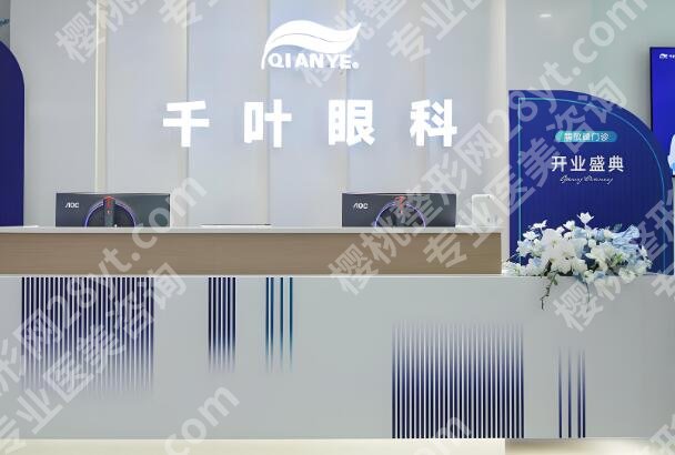 重庆眼科医院的排名如何？公布前五医院资料