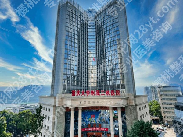 重庆眼科医院排名榜哪家好？盘点正规医院名单