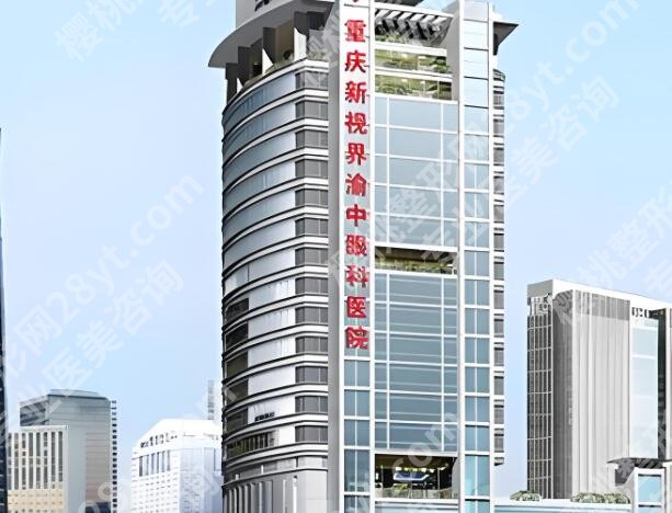 重庆眼科医院排名哪家好？汇总口碑不错的医院榜单