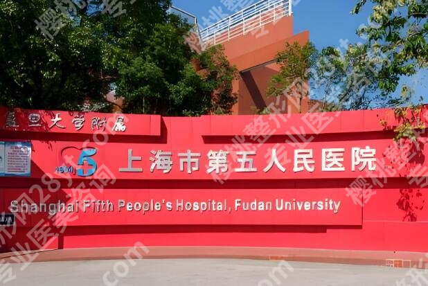 上海眼科医院排名前十有哪些？口碑排名榜更新上线啦
