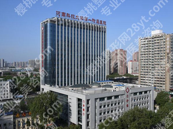 洛阳眼科医院排名如何？专业靠谱的医院名单揭晓