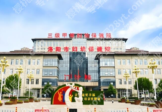洛阳眼科医院排名如何？专业靠谱的医院名单揭晓