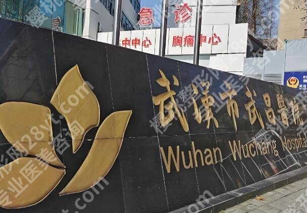 武汉眼科医院排名哪家好？盘点top五医院名单