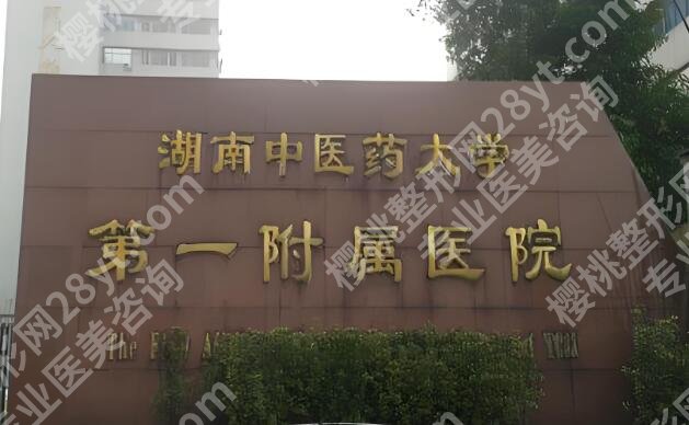 长沙眼科医院排名有哪些？汇集实力医院资料