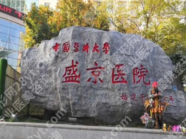 沈阳眼科医院排名有哪些？5家专业医院一键了解