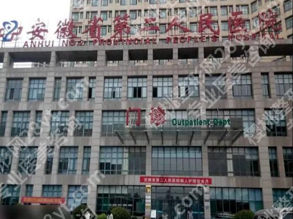 安徽近视眼手术医院排名榜哪家好?实力医院在线推荐