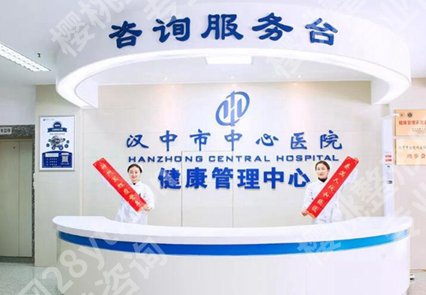 汉中做近视手术医院排名有哪些？罗列五家人气医院介绍