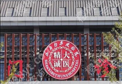 山西近视手术医院排名哪家好？盘点前五医院资料一览