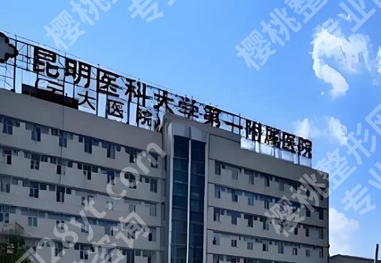 昆明近视手术排名有哪些？严选几家热门医院上榜