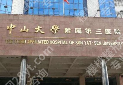 广州全国近视手术排名如何？精选几家医院信息来了