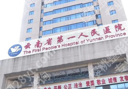 云南做近视眼手术眼科医院排名哪家好？热门医院名单查看