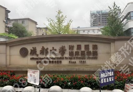 成都屈光近视手术医院排名有哪些？在线发布前五医院资料