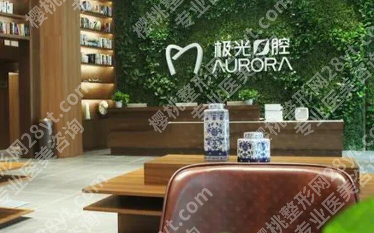 成都补牙齿去哪家医院？top榜前五名单出炉！个个都是实力派！