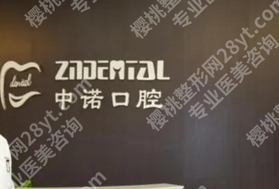 成都补牙齿去哪家医院？top榜前五名单出炉！个个都是实力派！