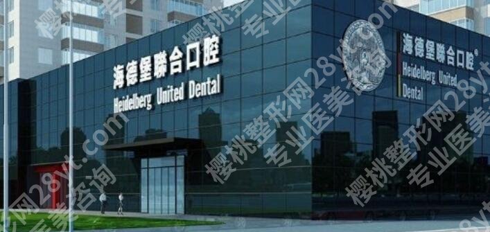 北京种植牙齿好医院排名榜单更新！各大医院凭实力上榜！