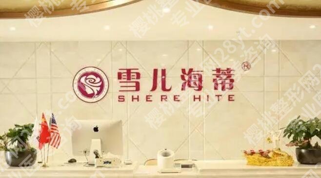 广州雪儿海蒂收费贵不贵？医生名单及全新价格表更新！