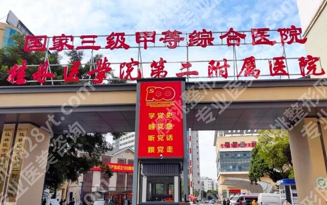 桂林近视眼手术医院排名如何？这五家医院技术实力好