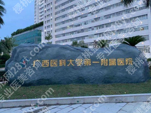 南宁近视手术医院排名榜如何？精选口碑五大医院
