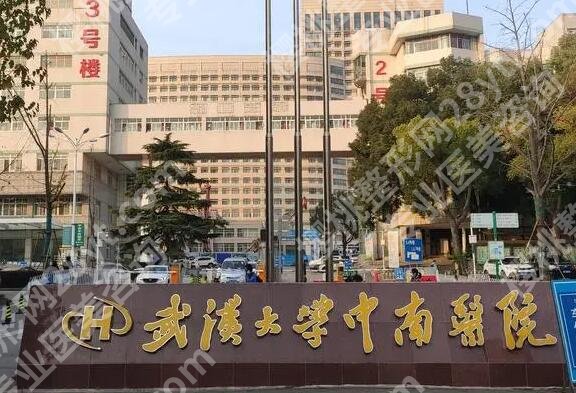 武汉眼科近视手术医院排名怎么样？口碑机构信息一览