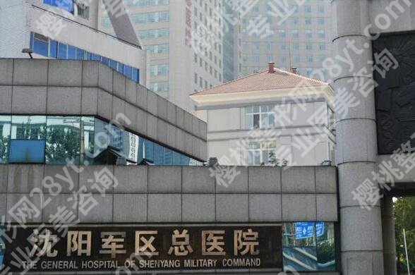 辽宁省近视眼做手术医院排名好不好？五大医院一一出炉