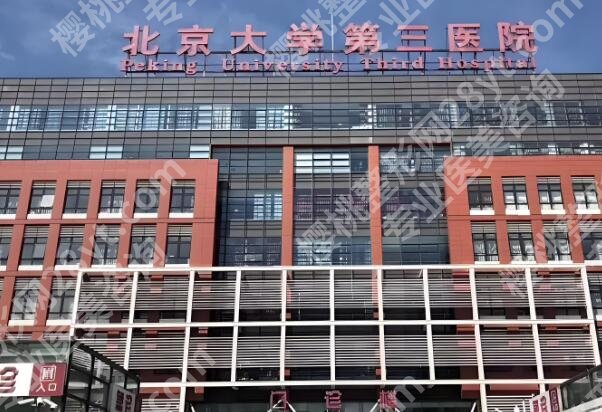 北京市近视手术排名如何？医院实力名单汇总参考