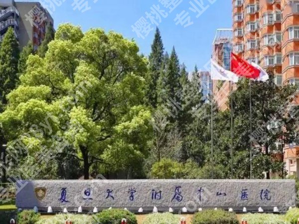 上海近视眼激光手术医院排名如何？实力top5咨询更新