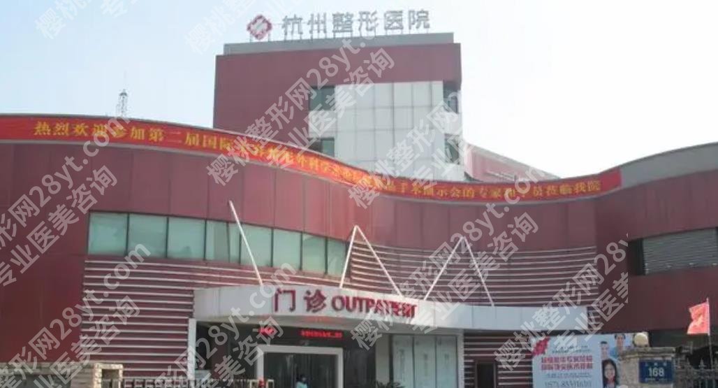 杭州美容整形医院排名前十|当地正规整形机构名单汇总！赶紧收藏