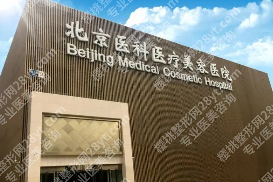 上海九院和北京八大处哪个更好？资质技术大比拼！