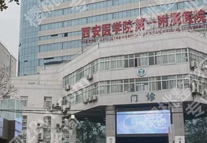西安十大近视手术医院排名哪家好？公布top10医院名单