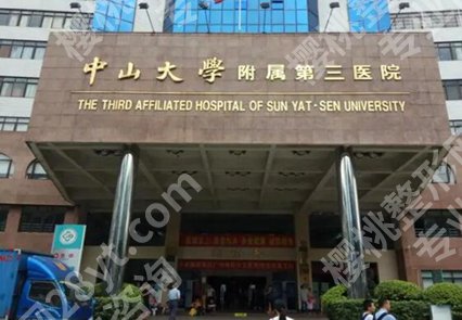 广州近视眼手术医院排名如何？甄选top5医院简介详情