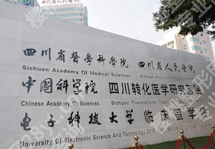 成都近视眼手术医院排名怎么样？汇集实力派医院名单