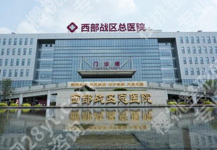 成都近视眼手术医院排名怎么样？汇集实力派医院名单