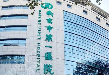 江苏眼科医院排名哪家好？严选五家实力派医院信息