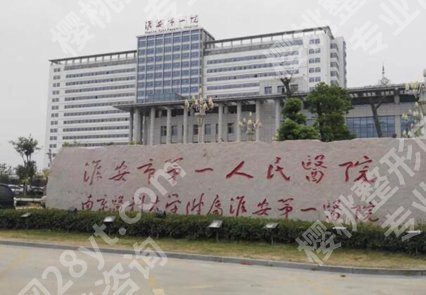 淮安眼科医院排名有哪些？推荐top五医院介绍一览