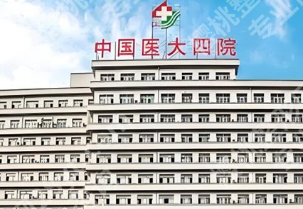 沈阳眼科医院排名榜有哪些？top5医院在线公布啦