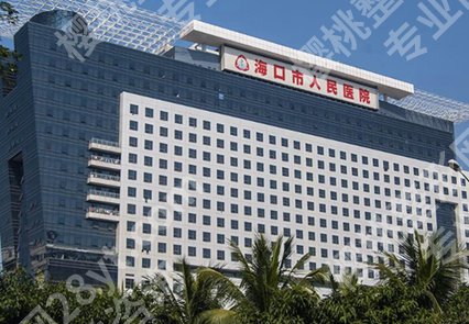 海口市眼科医院排名有哪些？热门医院在线分享