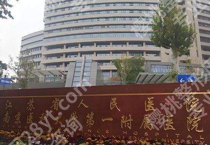 南京儿童眼科医院排名哪家好？盘点实力医院有哪些