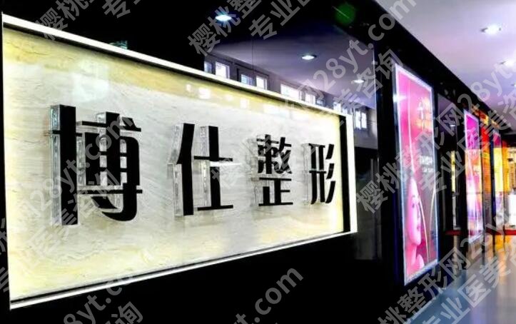 广州博仕整形医院级别是什么？网友亲身双眼皮对比图展示！