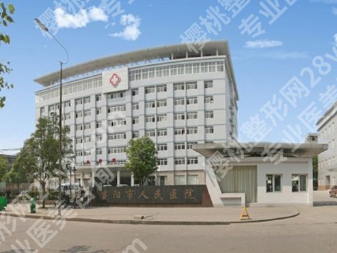 宜昌眼科医院排名|市中心人民医院/夷陵医院等排名靠前！