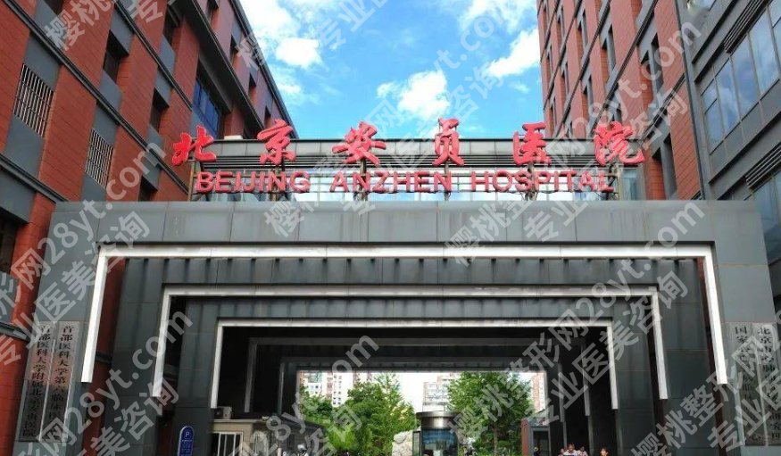 北京好眼科医院排名|当地公立医院盘点！综合实力哪家强