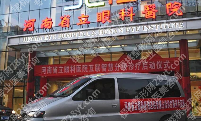 郑州近视手术眼科医院排名榜单一览！个个都是实力派！