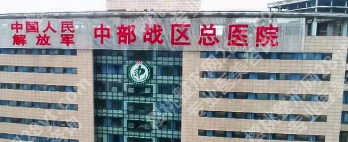 湖北眼科医院排名榜单预览！各大医院口碑测评！